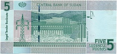 5 фунтов 2015 года Судан — Фото №2