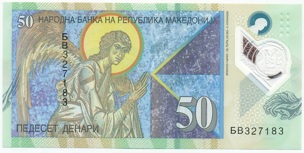 50 денаров 2018 года Македония — Фото №1