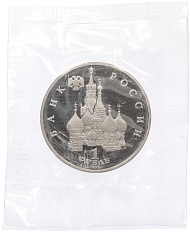 1 рубль 1992 года ЛМД «Годовщина Государственного суверенитета России» (Proof) — Фото №2