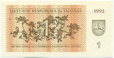 1 талон 1992 года Литва — Фото №2