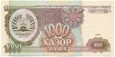 1000 рублей 1994 года Таджикистан — Фото №1