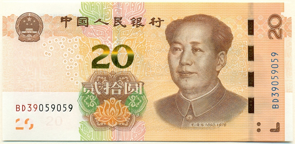 20 юаней 2019 года Китай — Фото №1