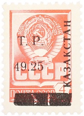 Почтовая марка 49.25 рубля 1993 года Казахстан (неофициальный выпуск — надпечатка на марке СССР) — Фото №1