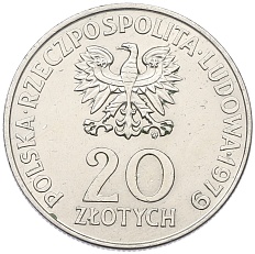 20 злотых 1979 года Польша «Международный год детей» — Фото №2