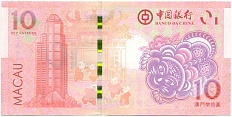 10 патак 2011 года Макао (Banco da China) «Год Обезьяны» — Фото №2