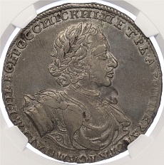 1 рубль 1722 года Российская Империя (Петр I) в слабе NGC (XF40) — Фото №1
