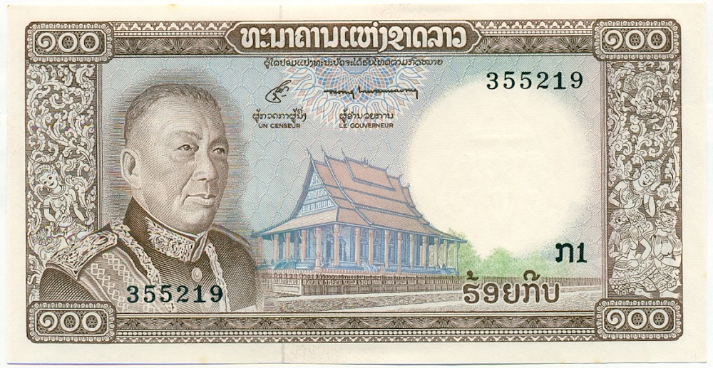 100 кип 1974 года Лаос — Фото №1