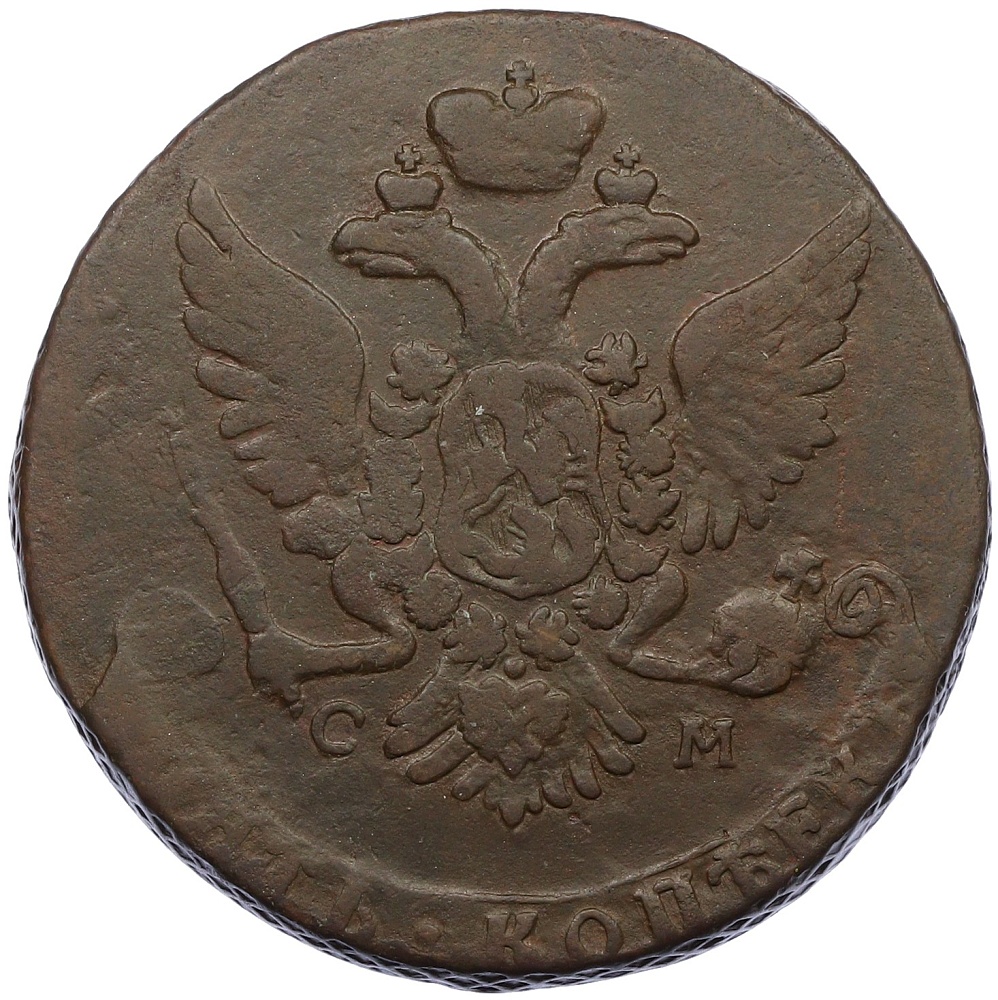 5 копеек 1763 года СМ Российская Империя (Екатерина II) — Фото №2
