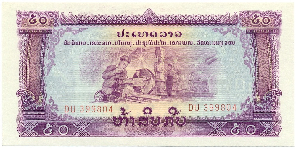 50 кип 1968 года Лаос — Фото №1