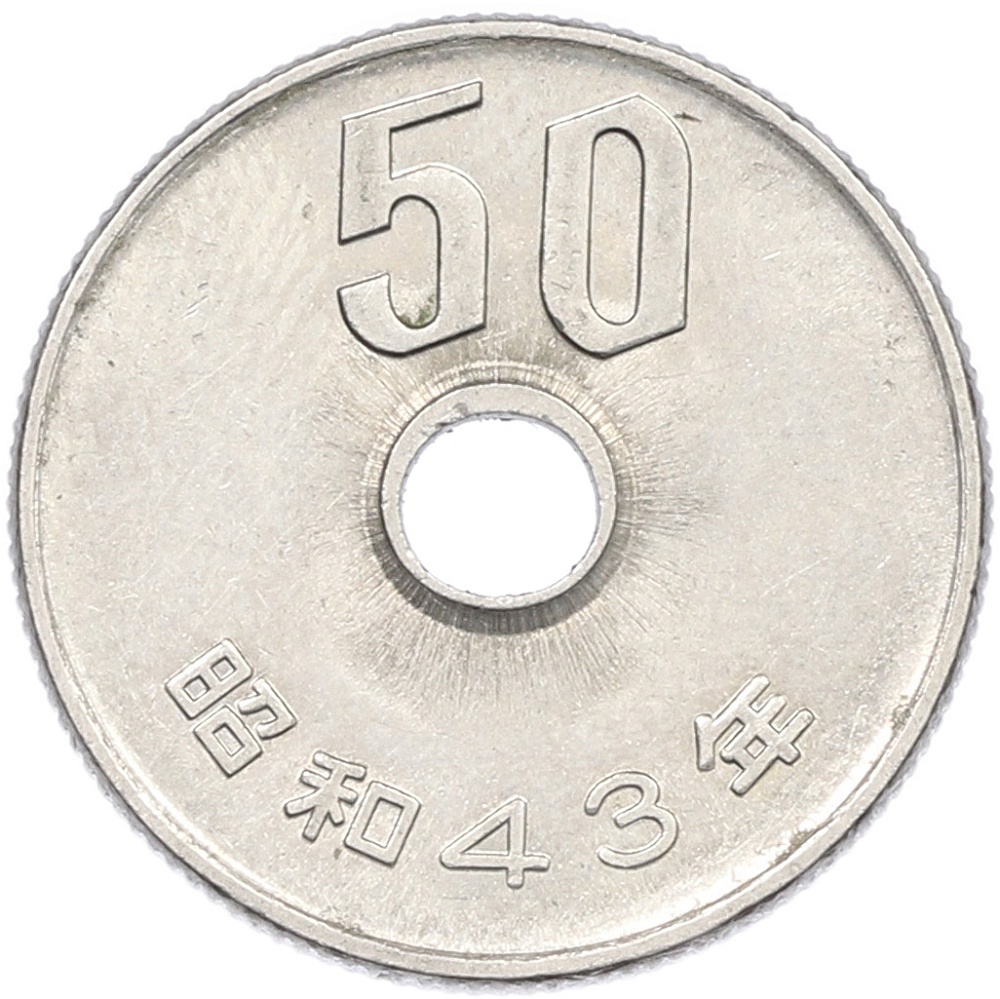 50 йен 1968 года Япония — Фото №1