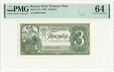 3 рубля 1938 года СССР — в слабе PMG (Choice UNC 64) — Фото №1