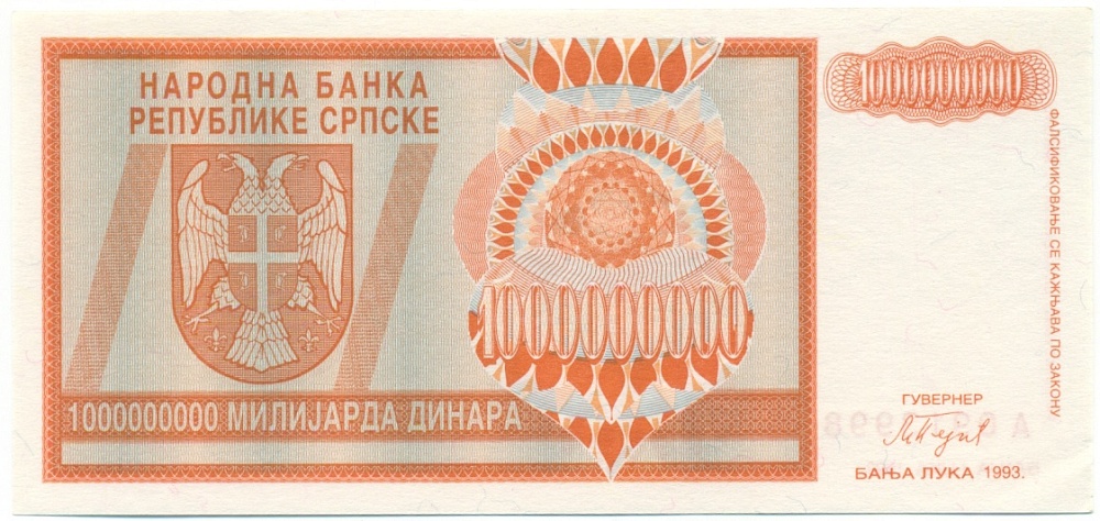 1 миллиард динаров 1993 года Республика Сербская (Босния и Герцеговина) — Фото №1