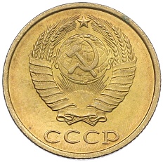 2 копейки 1984 года СССР — Фото №2