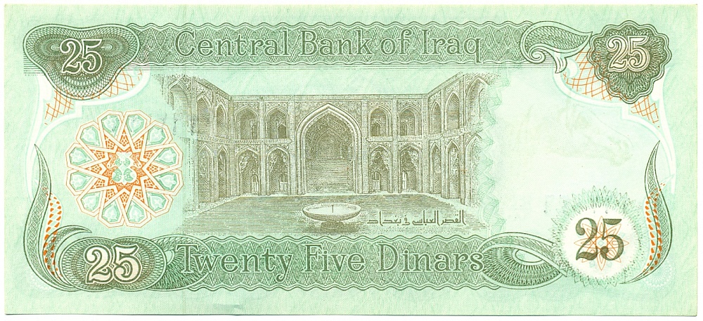25 динаров 1990 года Ирак — Фото №2