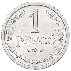 1 пенго 1944 года Венгрия — Фото №1