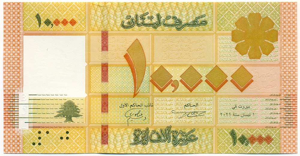 10000 ливров 2021 года Ливан — Фото №1