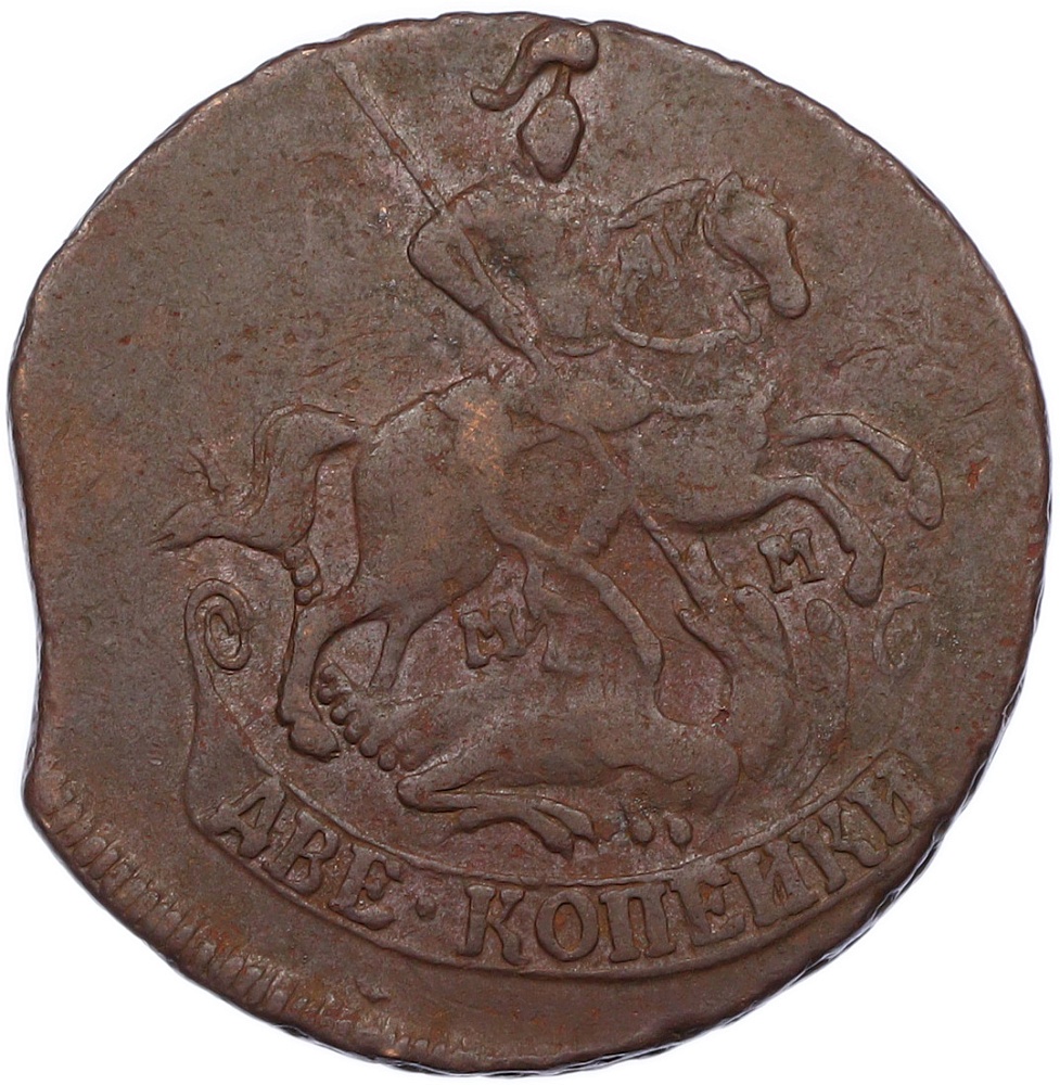 2 копейки 1763 года ММ Российская Империя (Екатерина II) — Фото №2