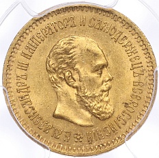5 рублей 1886 года (АГ) Российская Империя (Александр III) — в слабе NGC (MS63) — Фото №1