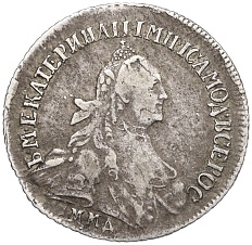 15 копеек 1765 года ММД Российская Империя (Екатерина II) — Фото №1