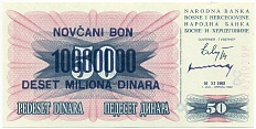 10 миллионов динаров 1993 года Босния и Герцеговина (Надпечатка на 50 динарах 1992 года) — Фото №1