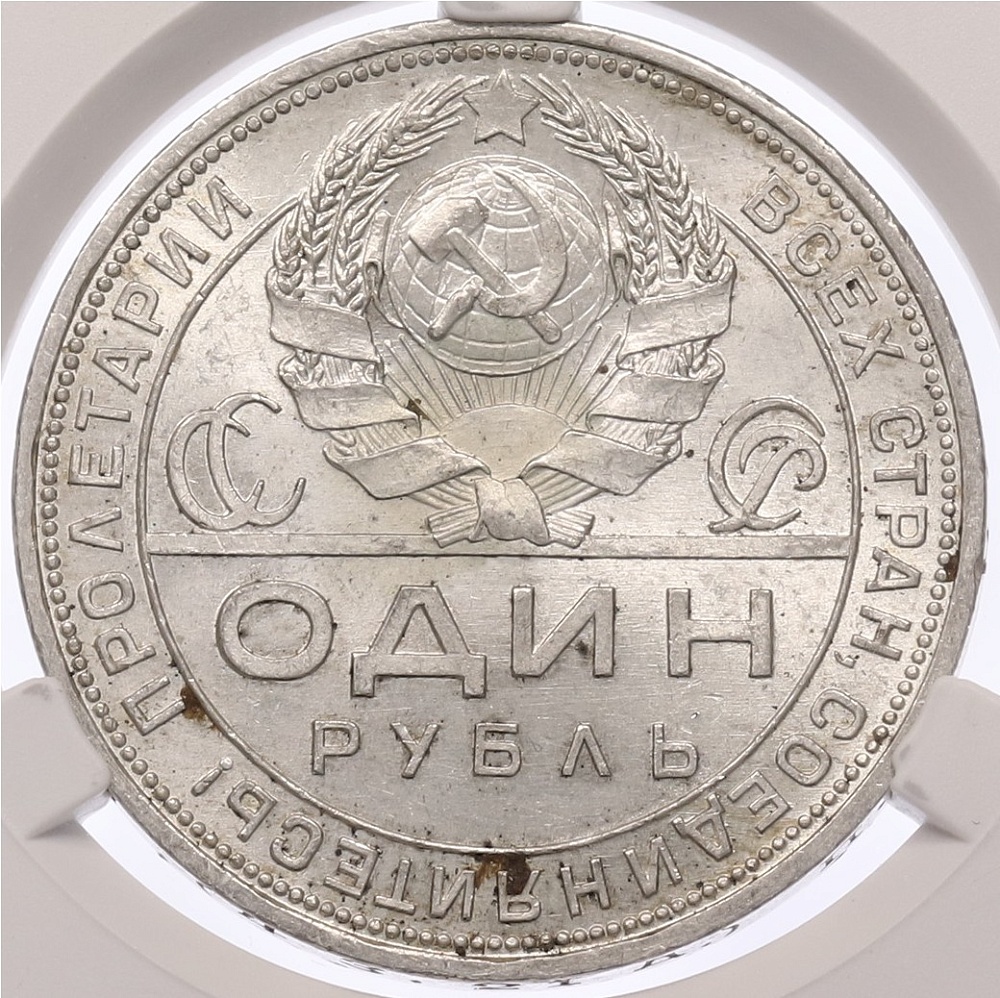 1 рубль 1924 года (ПЛ) в слабе CPRC (MS62) — Фото №2