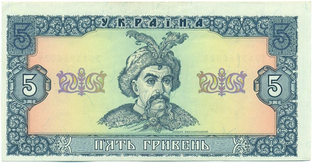 5 гривен 1992 года Украина — Фото №1