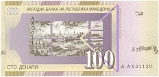 100 денаров 2000 года Македония «Миллениум» — Фото №2