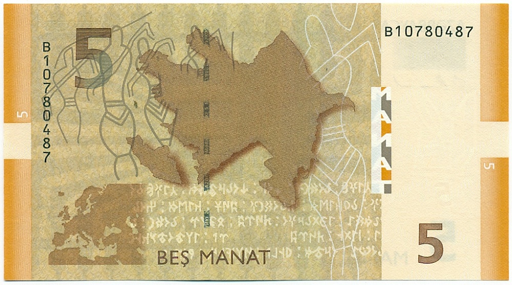 5 манат 2009 года Азербайджан — Фото №2