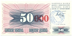 50000 динаров 1993 года Босния и Герцеговина (Штамп на 50 динарах 1992 года) — Фото №1