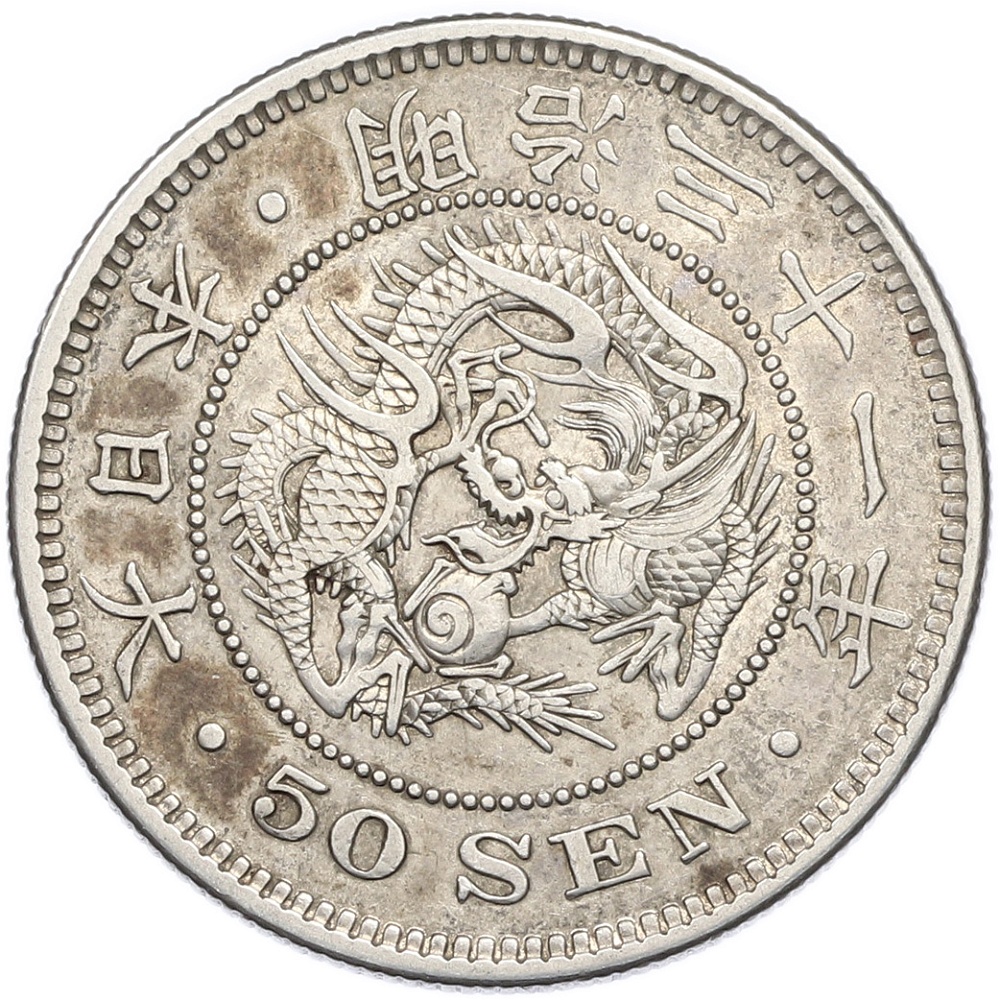 50 сен 1898 года Япония — Фото №1