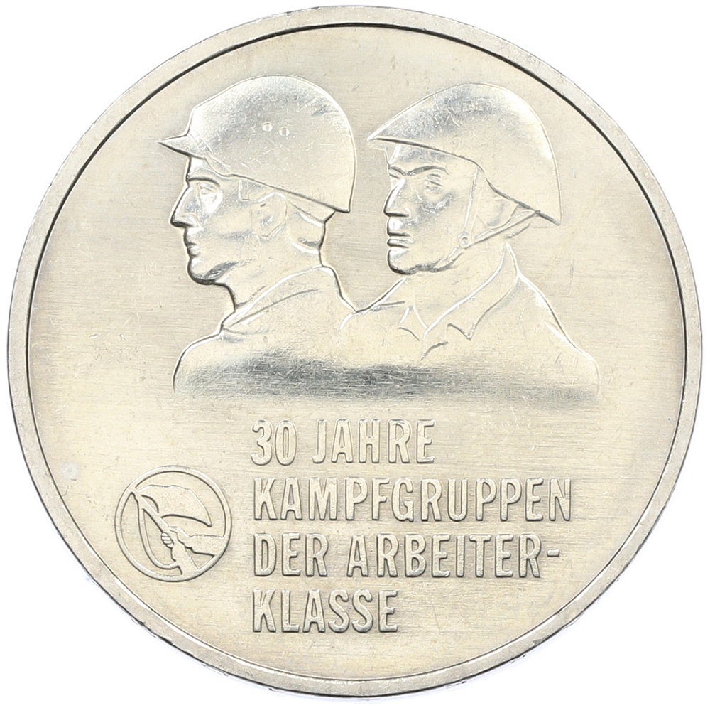 10 марок 1983 года Восточная Германия (ГДР) «30 лет боевым рабочим дружинам» — Фото №1