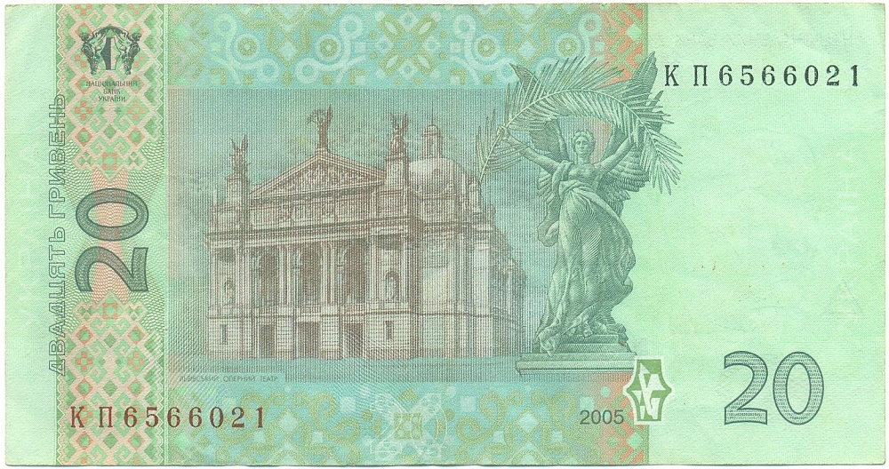 20 гривен 2011 года Украина — Фото №2