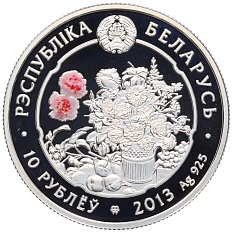 10 рублей 2013 года Белоруссия «Красота цветов — Лилия» — Фото №2