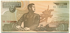 10 вон 1998 года Северная Корея — Фото №1