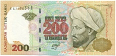 200 тенге 1999 года Казахстан — Фото №1