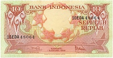 10 рупий 1959 года Индонезия — Фото №1