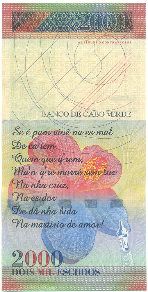 2000 эскудо 1999 года Кабо-Верде — Фото №2