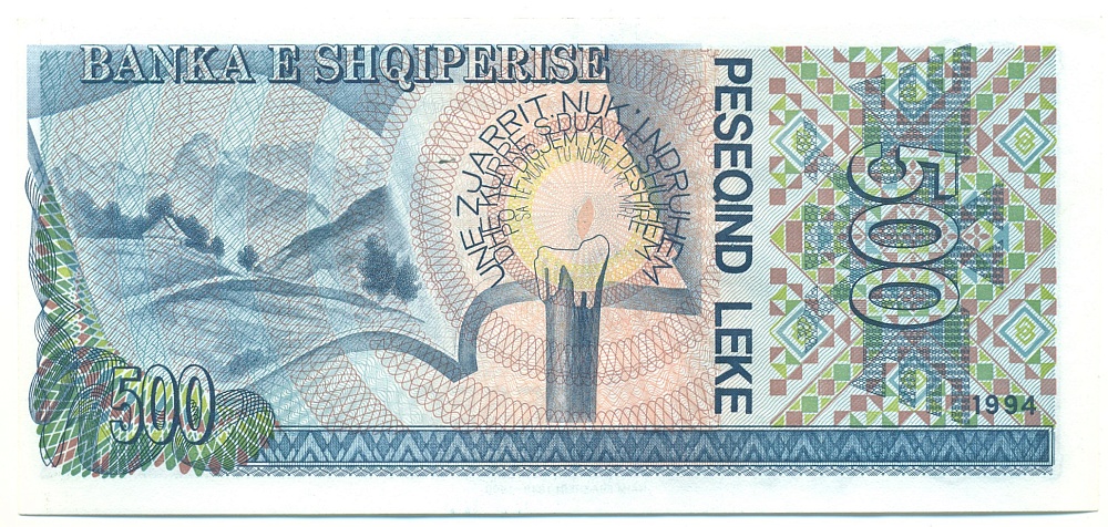 500 лек 1994 года Албания — Фото №2