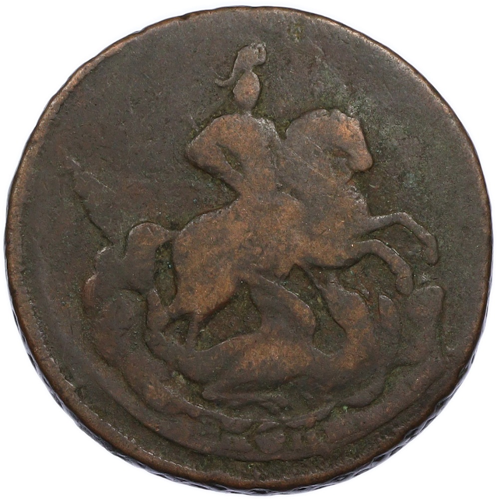 2 копейки 1759 года Российская Империя (Елизавета Петровна) — Фото №2