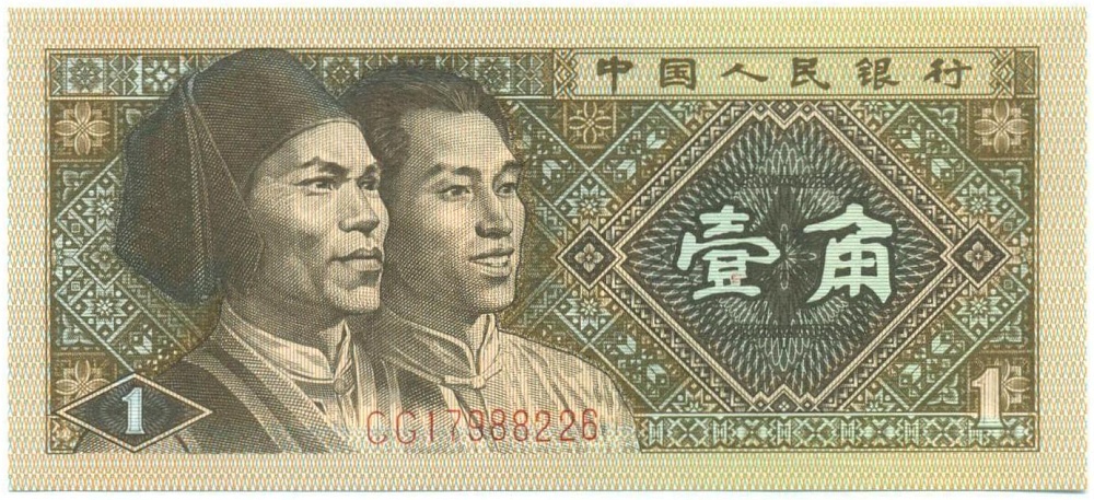 1 цзяо 1980 года Китай — Фото №1