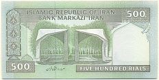500 риалов 2005 года Иран — Фото №2