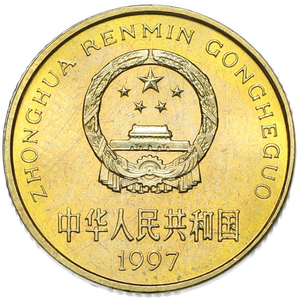 5 цзяо 1997 года Китай — Фото №2
