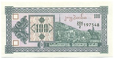 100 купонов 1993 года Грузия — Фото №1