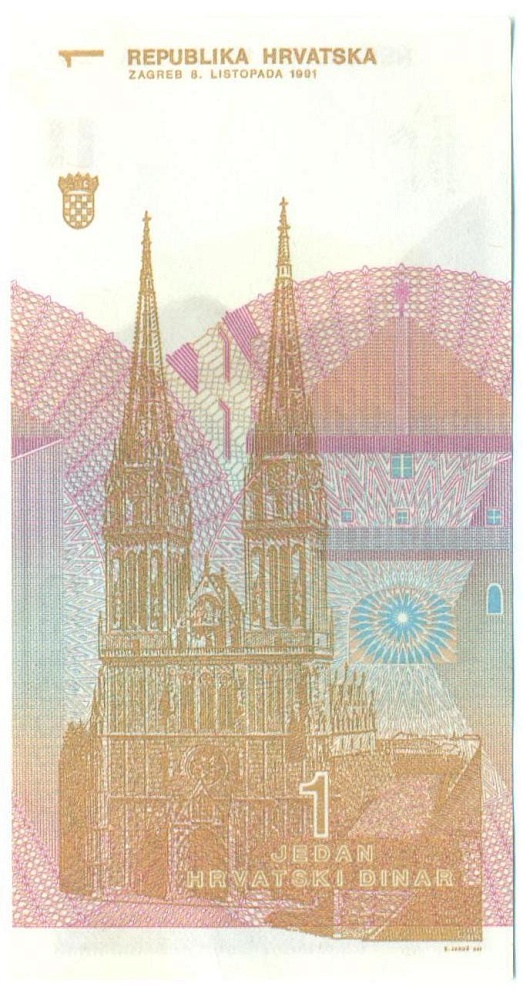 1 динар 1991 года Хорватия — Фото №2