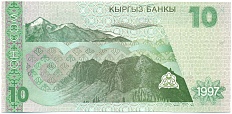 10 сом 1997 года Киргизия — Фото №2