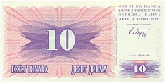 10 динаров 1992 года Босния и Герцеговина — Фото №1