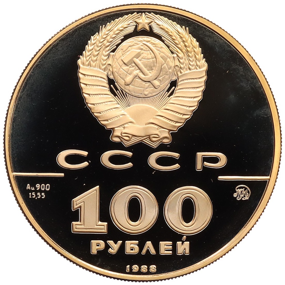 100 рублей 1988 года ММД «1000-летие древнерусской монетной чеканки — Владимирский златник» — Фото №2