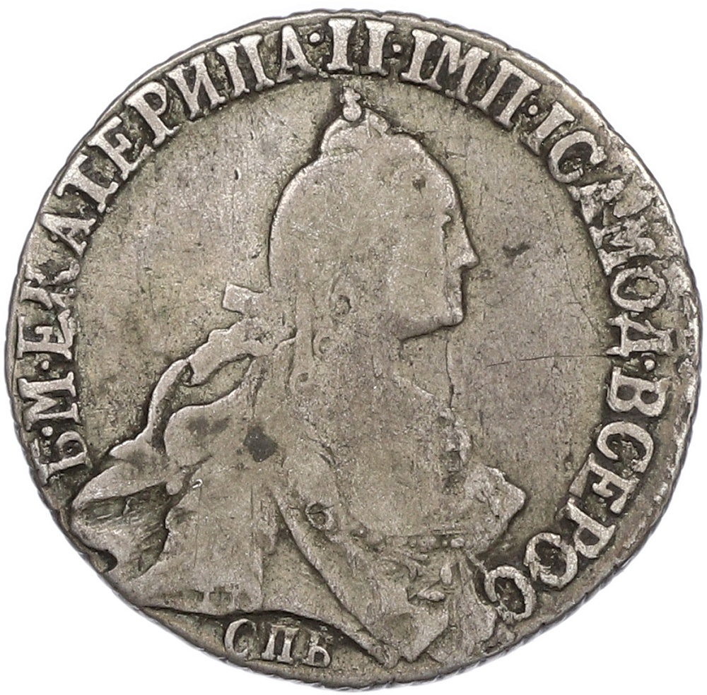 20 копеек 1770 года СПБ ТI Российская Империя (Екатерина II) — Фото №2
