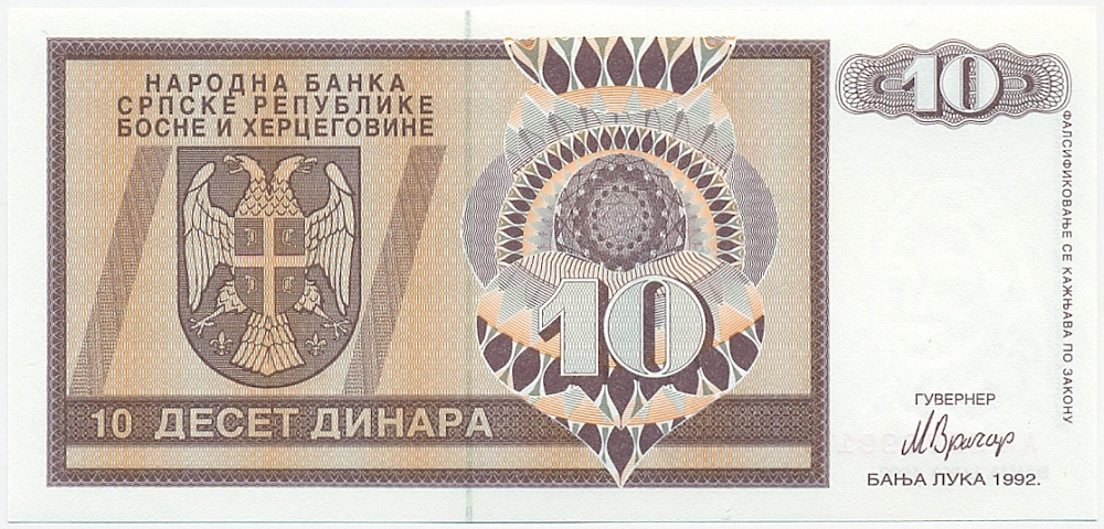 10 динаров 1992 года Босния и Герцеговина — Фото №1