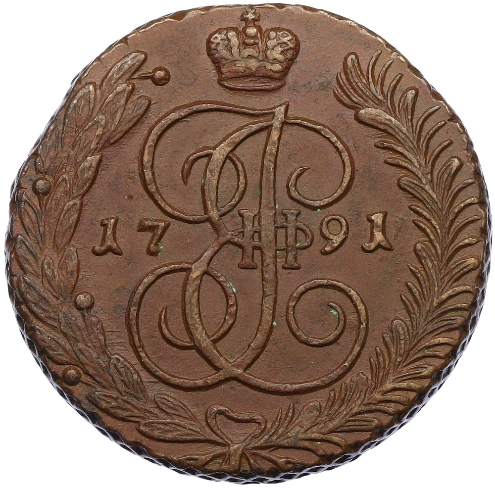5 копеек 1791 года АМ Российская Империя (Екатерина II) — Фото №1
